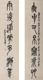 WU CHANGSHUO (1844-1927), ATTRIBUTED TO, CALLIGRAPHIC COUPLET