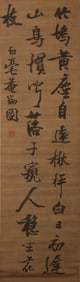ZHANG RUITU (1570-1641), ATTRIBUTED TO, CALLIGRAPHY