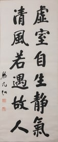LI YUANHONG (1864-1928), ATTRIBUTED TO, CALLIGRAPHY