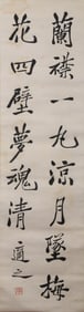 HU SHI (1891-1962), ATTRIBUTED TO, CALLIGRAPHY