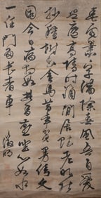 WEN ZHENGMING (1470-1559), ATTRIBUTED TO, CALLIGRAPHY