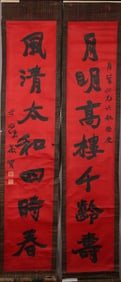 YU YOUREN (1879-1964), ATTRIBUTED TO, SEVEN-CHARACTER CALLIGRAPHIC COUPLET