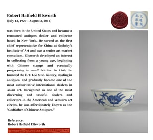 A BLUE AND WHITE 'INTERLOCKING FLOWERS' BOWL