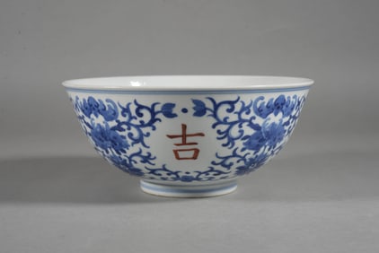 A BLUE AND WHITE 'AUSPICIOUS' LARGE BOWL