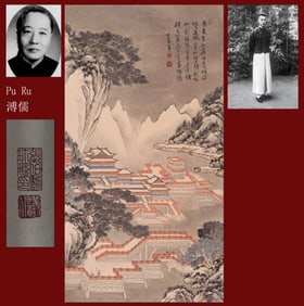 PU RU ATTRIBUTED TO,LANDSCAPE