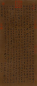 ZHAO MENGFU ATTRIBUTED TO,CALLIGRAPHY