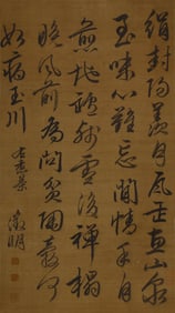 WEN ZHENGMING ATTRIBUTED TO,CALLIGRAPHY