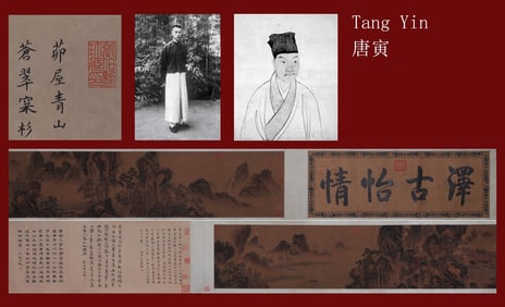TA YIN ATTRIBUTED TO,LANDSCAPE