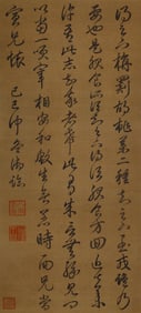 QIAN LONG ATTRIBUTED TO,CALLIGRAPHY