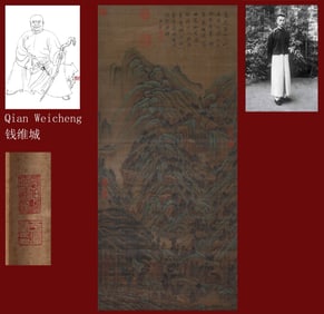 QIAN WEICHENG ATTRIBUTED TO,LANDSCAPE