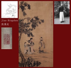 JIAO BINGZHEN ATTRIBUTED TO,FIGURE