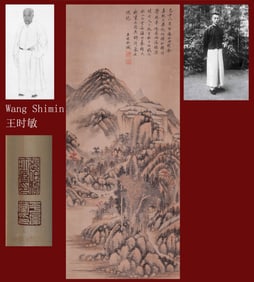 WANG SHIMIN ATTRIBUTED TO,LANDSCAPE