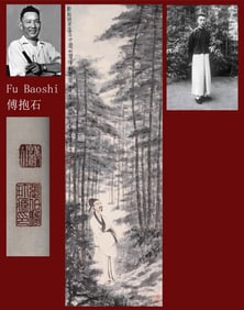 FU BAOSHI ATTRIBUTED TO,LANDSCAPE