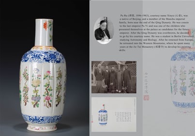 A FAMILLE-ROSE 'FLORAL' VASE