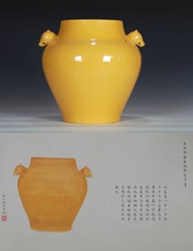 YELLOW GLAZED JAR