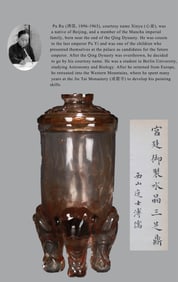 A ROCK CRYSTAL VASE
