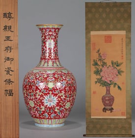 A RUBY RED FAMILLE-ROSE 'INTERLOCKING FLORAL' VASE