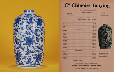 A BLUE AND WHITE 'INTERLOCKING FLORAL' VASE