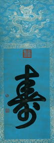 KANGXI ATTRIBUTED TO,CALLIGRAPHY