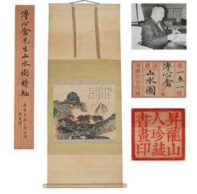 PU RU ATTRIBUTED TO,LANDSCAPE
