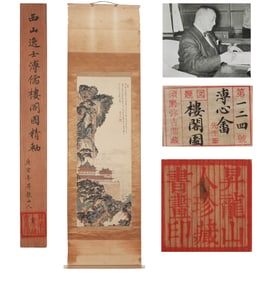 PU RU ATTRIBUTED TO,LANDSCAPE