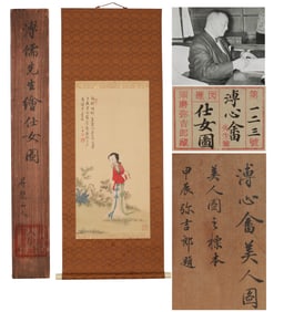 PU RU ATTRIBUTED TO,LADY