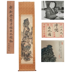PU RU ATTRIBUTED TO,LANDSCAPE