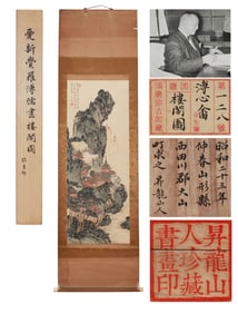 PU RU ATTRIBUTED TO,LANDSCAPE