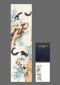 XU BEIHONG ATTRIBUTED TO, CAT