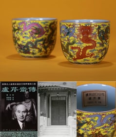 A PAIR OF YELLOW-GROUND 'DRAGON' CUPS