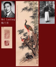 MEI LANFANG ATTRIBUTED TO,PHOENIX