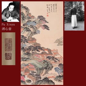 PU RU ATTRIBUTED TO,LANDSCAPE