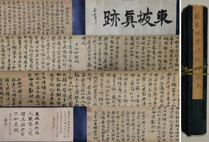 SU SHI (1037-1101), ATTRIBUTED TO, CALLIGRAPHY HANDSCROLL