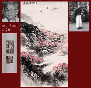 SONG WENZHI ATTRIBUTED TO,LANDSCAPE