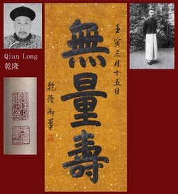 QIAN LONG ATTRIBUTED TO,CALLIGRAPHY