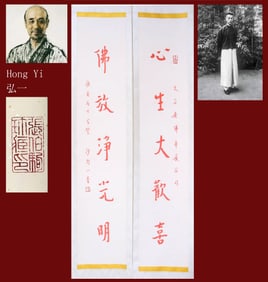 HONG YI ATTRIBUTED TO,CALLIGRAPHY