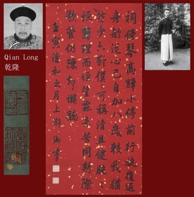 QIAN LONG ATTRIBUTED TO,CALLIGRAPHY