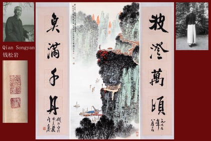 QIAN SONGYAN ATTRIBUTED TO,CALLIGRAPHY AND LANDSCAPE