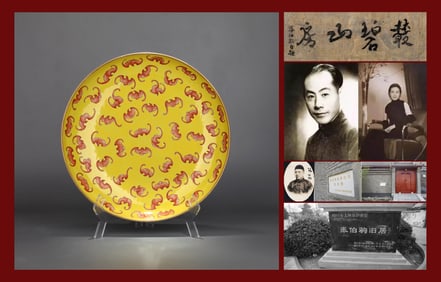 A YELLOW-GROUND FAMILLE-ROSE 'BAT' DISH