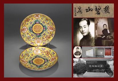 A PAIR OF YELLOW-GROUND FAMILLE-ROSE 'SHOU' DISH