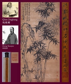 ZHENG BANQIAO ATTRIBUTED TO,BAMBOO