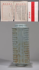 A GUAN TYPE VASE