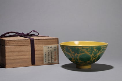 A YELLOW-GROUND GREEN GLAZED 'INTERLOCKING FLORAL' BOWL