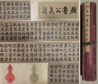 YAN ZHENQING (709-785), ATTRIBUTED TO, CALLIGRAPHY