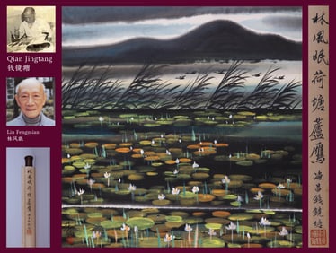 LIN FENGMIAN ATTRIBUTED TO,LANDSCAPE