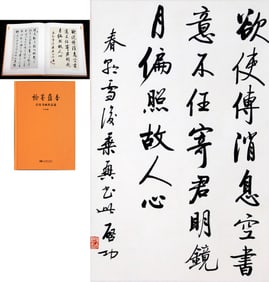 QI GONG ATTRIBUTED TO,CALLIGRAPHY