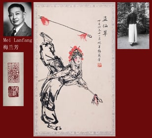 MEI LANFANG ATTRIBUTED TO,FIGURE