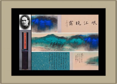 ZHANG DAQIAN ATTRIBUTED TO,LANDSCAPE