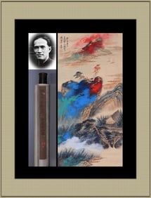 ZHANG DAQIAN ATTRIBUTED TO,LANDSCAPE