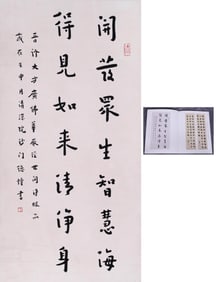 HONG YI ATTRIBUTED TO,CALLIGRAPHY